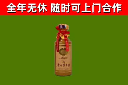 晋安区烟酒回收30年茅台酒.jpg