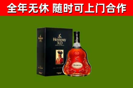 晋安区烟酒回收轩尼诗XO.jpg