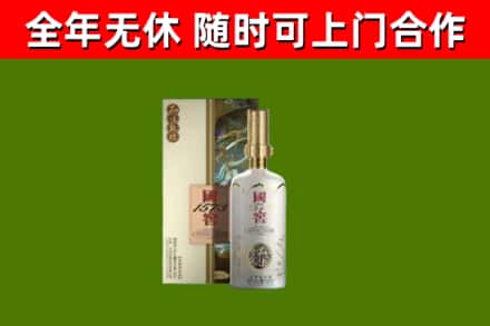 晋安区烟酒回收国窖1573.jpg