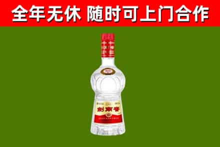 晋安区烟酒回收剑南春水晶剑2.jpg