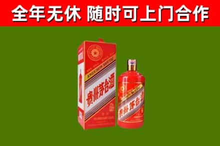 晋安区烟酒回收生肖茅台酒瓶.jpg