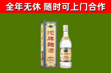 晋安区烟酒回收80沱牌曲酒2.jpg