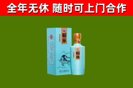 晋安区烟酒回收纪念赖茅.jpg