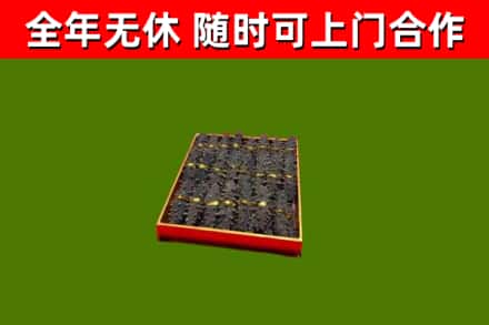 晋安区烟酒回收海参.jpg