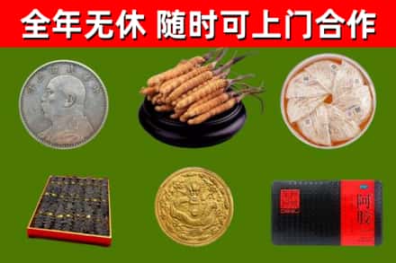 晋安区烟酒回收名贵礼品.jpg